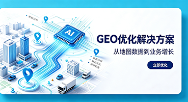 延边谷歌GEO优化